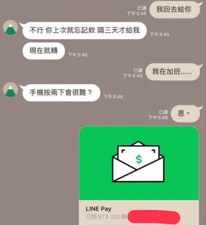 連一塊錢都計較！男友見女方家長「AA制精算」提1超扯理由　聽到一通電話」她不忍了秒分手