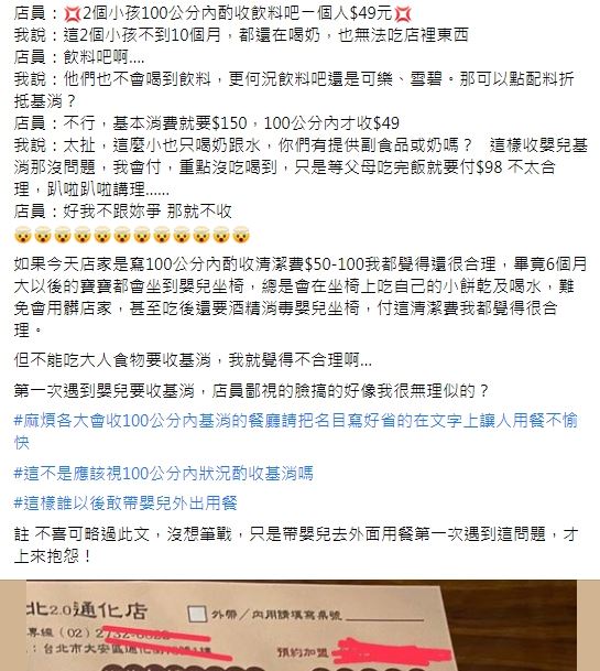 帶2嬰吃麻辣鍋！媽媽被店家「加收49元飲料費」氣炸PO文　態度堅定「小朋友只會喝奶」反遭網酸