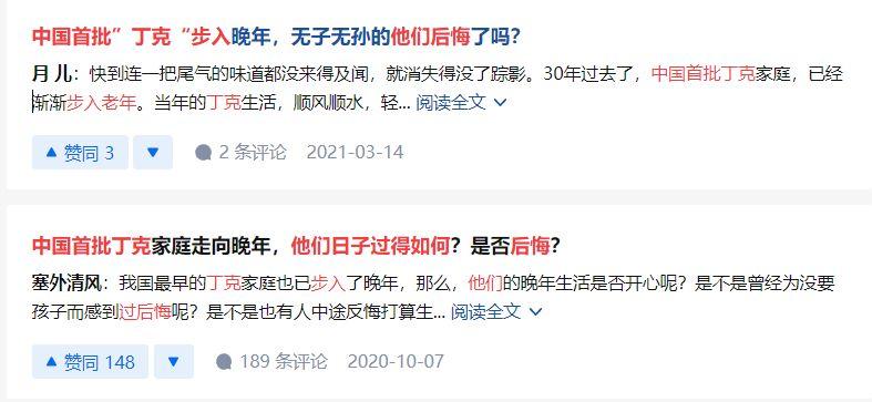 一輩子「不生孩子」是種什麼體驗？首批頂客夫妻已步入老年　「他們的晚年生活」給出了答案