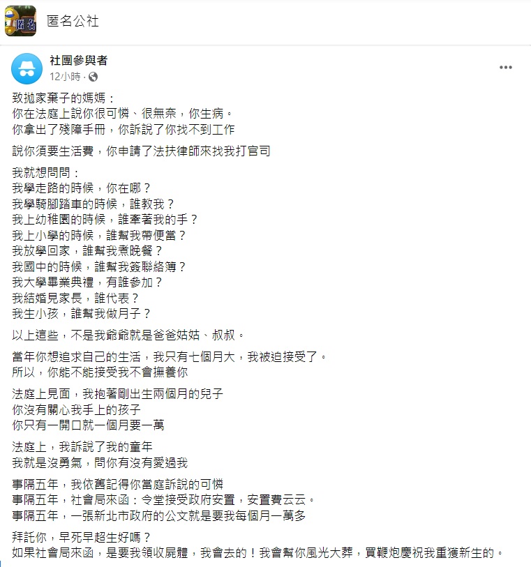 7月大被拋棄！再見生母竟是法庭「要她每月給1萬扶養費」　身障患病沒工作「網喊千萬別心軟」