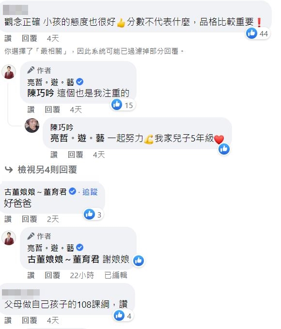 小五女考58分！男星反其道「奔綠島兩天一夜」　曝創新教育觀「不讓知識停在書本」全網讚翻
