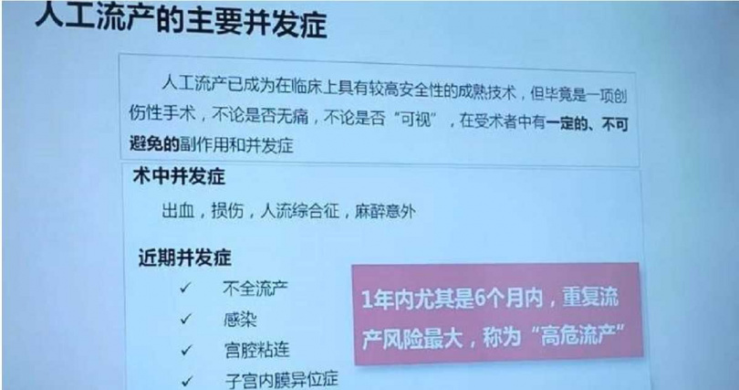 惡露結束就同房！28歲新手媽「剖腹產3個月又懷孕」　一照超音波「連醫師都嚇傻」結局曝光