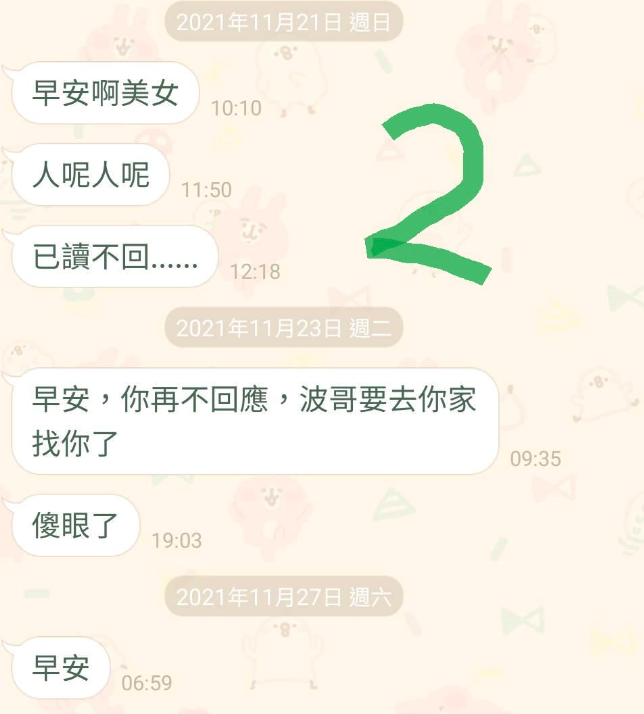 直播賺外快！31歲人妻「被騙去摩鐵硬上」私訊對話曝光　崩潰輕生「醫生判定腦死」老公痛哭：我還是愛她