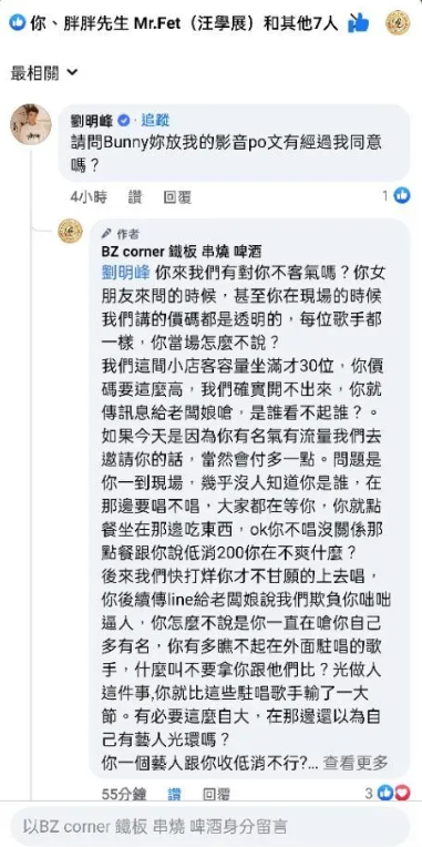 有大頭症？《星光》男星嗆「駐唱給1200元看不起我」喊要提告　店家反擊「他惡人先告狀」雙方對話曝光
