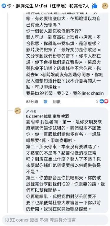 有大頭症？《星光》男星嗆「駐唱給1200元看不起我」喊要提告　店家反擊「他惡人先告狀」雙方對話曝光