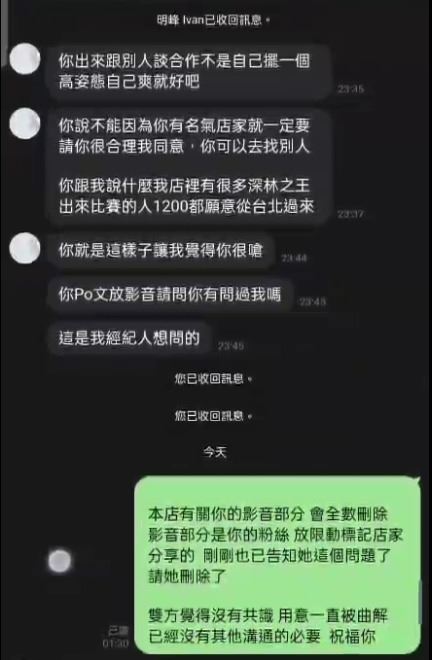 有大頭症？《星光》男星嗆「駐唱給1200元看不起我」喊要提告　店家反擊「他惡人先告狀」雙方對話曝光