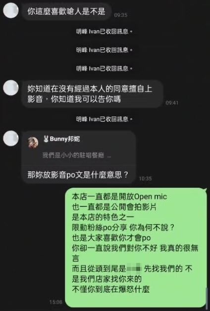 有大頭症？《星光》男星嗆「駐唱給1200元看不起我」喊要提告　店家反擊「他惡人先告狀」雙方對話曝光