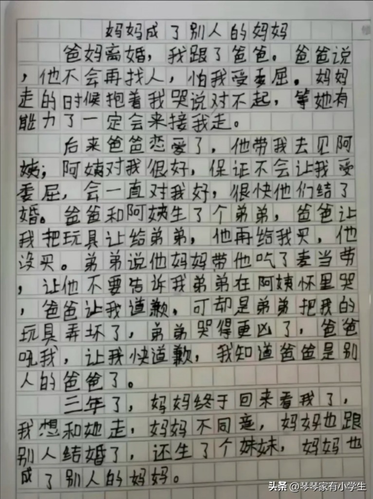 父母離異！孩子寫下「心碎作文」：媽媽成了別人的媽媽　3年後看透「承諾全跳票」句句戳心