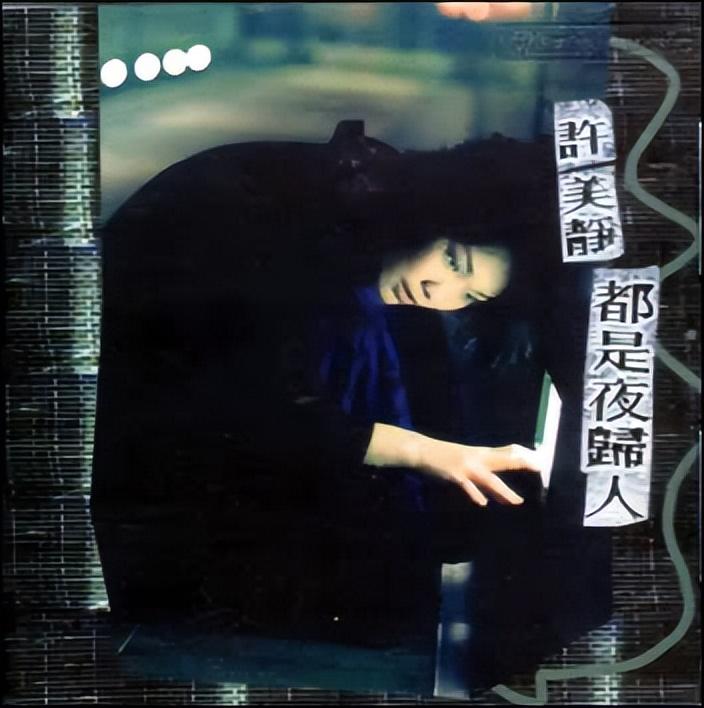 51歲天后變瘋女「被送進精神病院」！為愛癡狂淪落街頭　被家人奪走財產：將一手好牌打爛