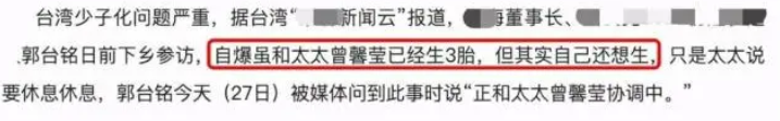「打敗林志玲劉嘉玲」嫁百億豪門！為年近70的「首富老公」生三胎   婆婆繼子接納她：這個女人不簡單