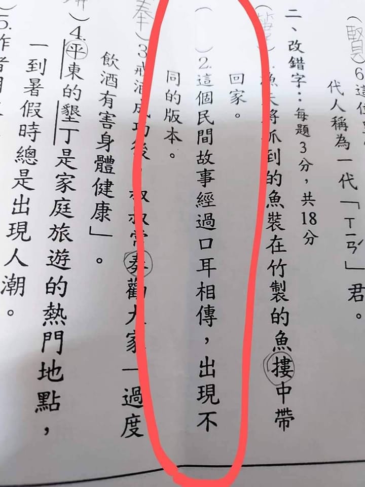 幫孩子檢查功課「找改錯字」！看老半天「找到懷疑人生」：到底錯在哪～？