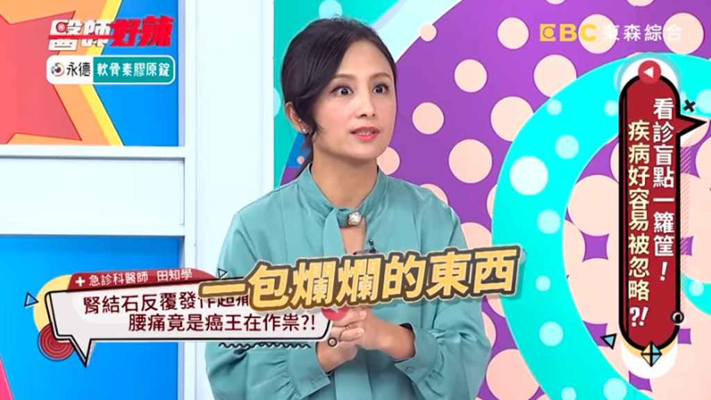 以為腎結石發作！55歲男「腰痛半年沒有好」狂奔急診　「照到一包全爛掉」才知罹癌王：晚期了