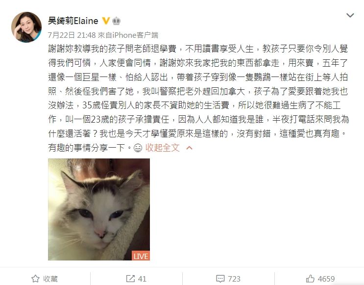 成龍身價174億！小龍女被拍到「排隊領免費食物」穿得像流浪漢　「餐廳打工扛生計」 近況惹心酸