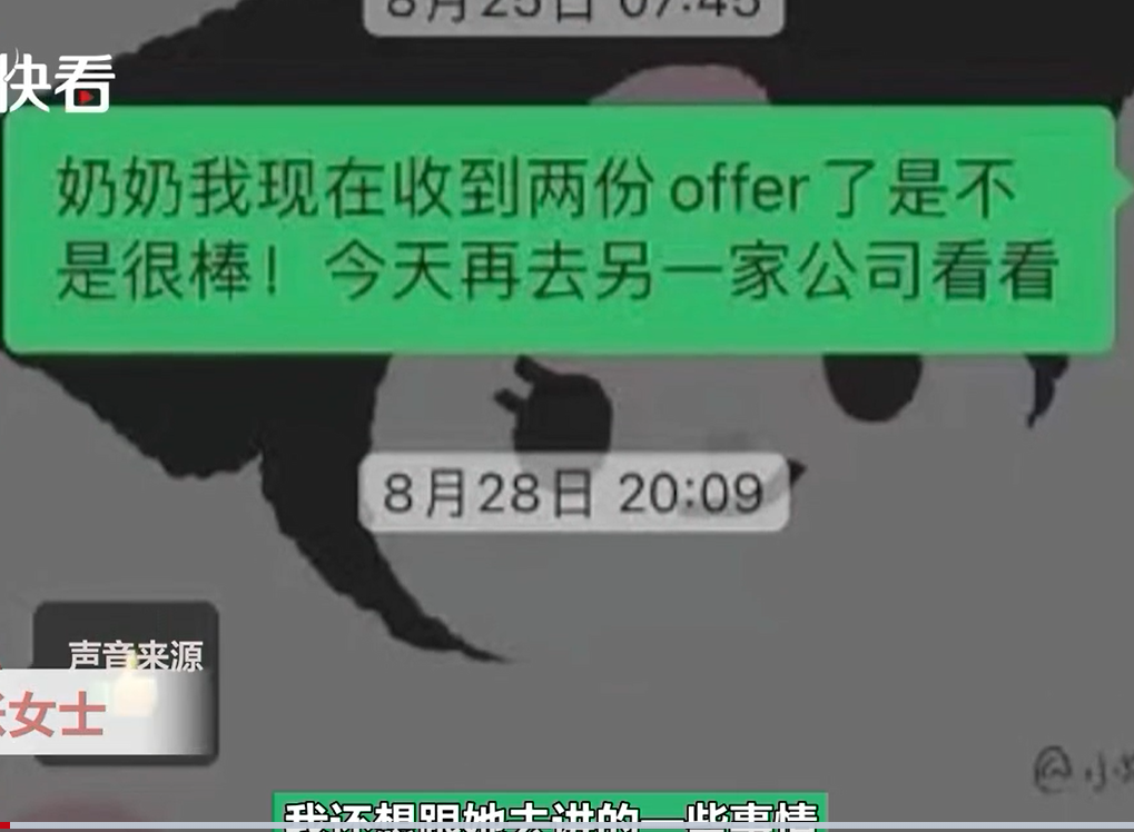 奶奶肺癌離世！她傳訊息給過世嬤「我收到面試了」　「收到另一頭回覆」一看細節感動爆哭