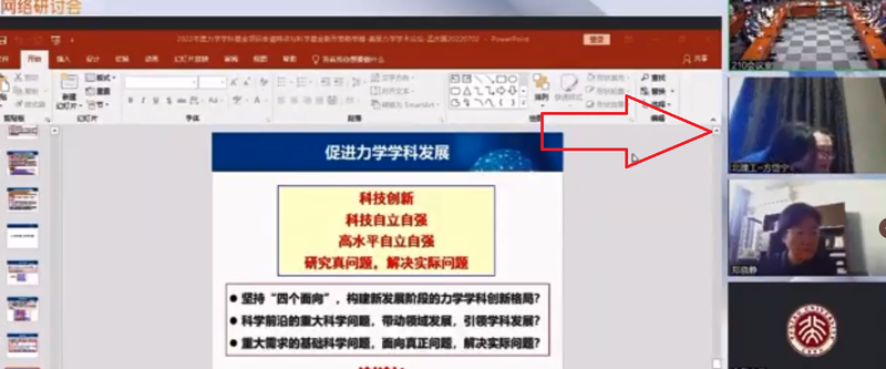 視訊會議出包！64歲副校長認真開會「年輕美女亂入又親又抱」　全場看傻眼「女方身分曝光」網驚：代誌大條