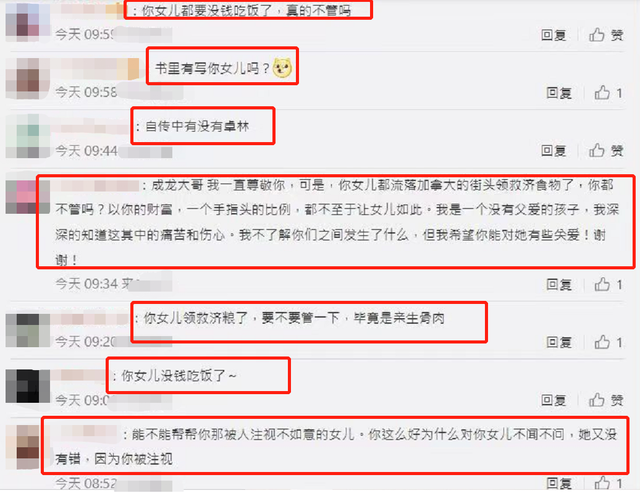 同爹不同命！小龍女被拍到「街頭排隊領糧」　房祖名喜曬「千萬豪車」全網灌爆成龍微博