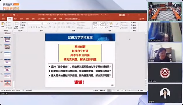 視訊會議出包！64歲副校長認真開會「年輕美女亂入又親又抱」　全場看傻眼「女方身分曝光」網驚：代誌大條