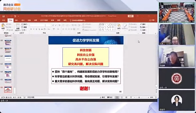 視訊會議出包！64歲副校長認真開會「年輕美女亂入又親又抱」　全場看傻眼「女方身分曝光」網驚：代誌大條