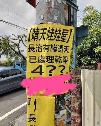  整棟透天只要400萬！屋主出售「晴天娃娃屋」吸引買家上門　內行人變臉「再便宜也別輕易下手」