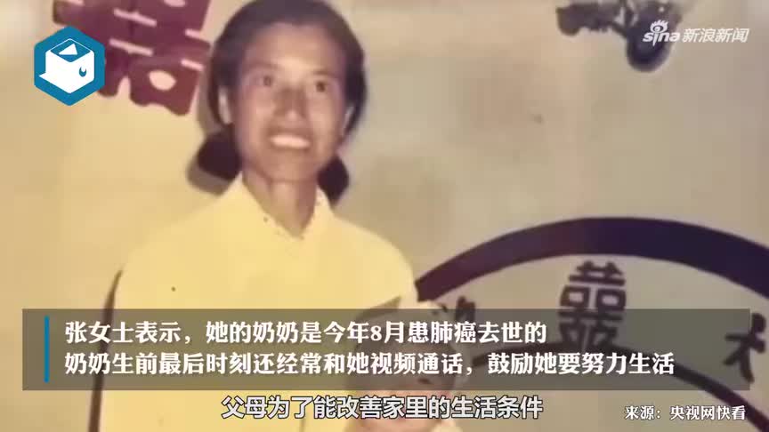 奶奶肺癌離世！她傳訊息給過世嬤「我收到面試了」　「收到另一頭回覆」一看細節感動爆哭