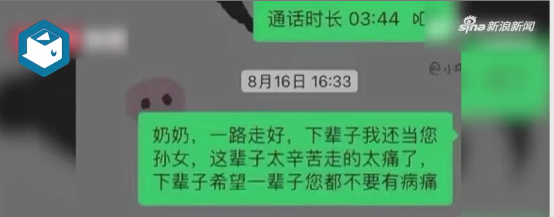 奶奶肺癌離世！她傳訊息給過世嬤「我收到面試了」　「收到另一頭回覆」一看細節感動爆哭