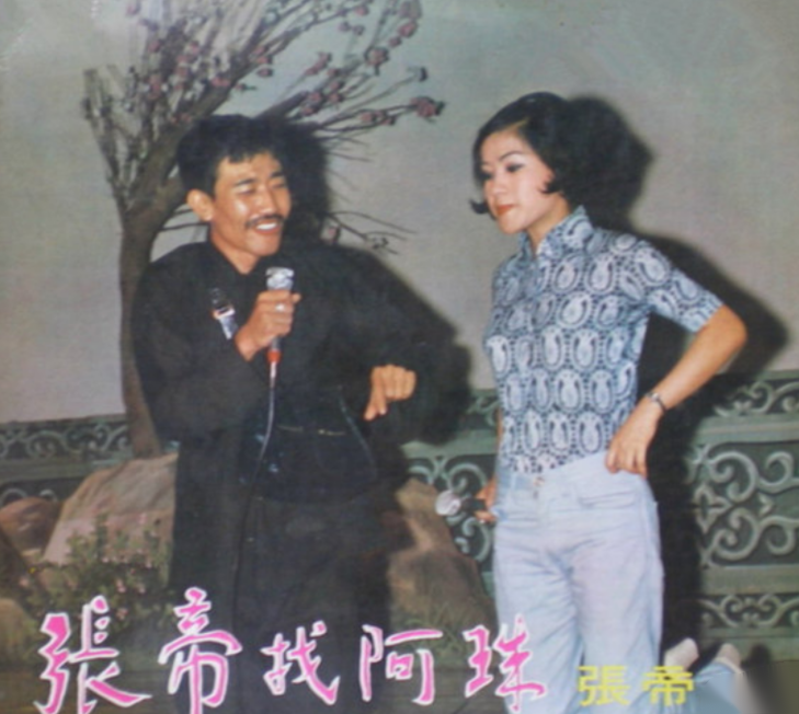 2婚2離！82歲歌王因事業「2次放棄家庭」　再婚娶「小33歲的女兒閨蜜為妻」結婚近況曝光