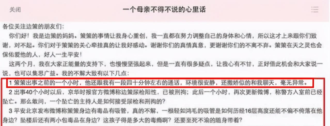 知名主持人「8樓一躍而下」走了！「年僅32歲」曾是最帥男主持　生前與母親的通話成為永別