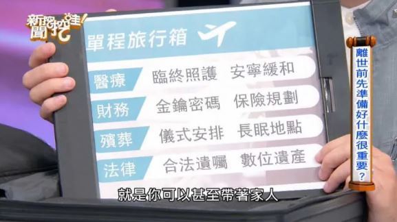 父當年驟逝！小冬瓜措手不及「體悟要為往生做準備」　31歲就交代妻兒「遺物行李箱」：8東西必備