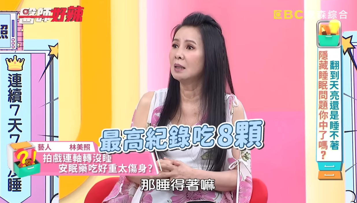日吞8顆安眠藥！67歲資深女星「認患精神失調」傷到腦　罹失智機率「是普通人25倍」願砸百萬換健康