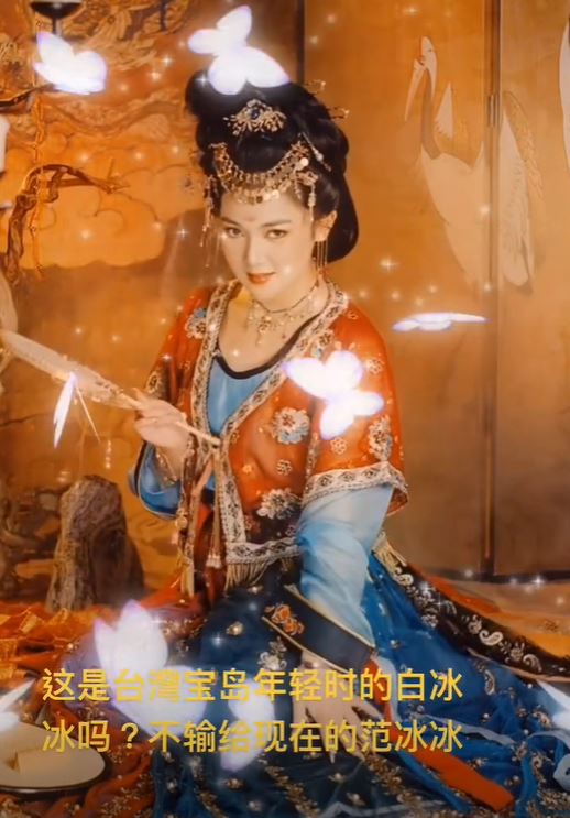 白冰冰痛曝「莫名損失2000萬」原因曝光　感慨「差一點紅到大陸」導演卻被嚇跑了