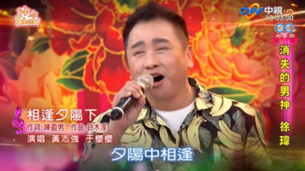 台語歌手黃志強驚曝大腸癌三期！愛吃炸雞、速食、含糖飲料惹禍，醫籲：這些症狀別輕忽