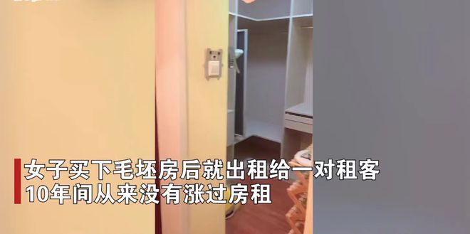 10年不漲房租！佛心房東大方「租給情侶26坪空房」　小倆口退租搬走「眼前一幕瞬間驚呆」：太難得