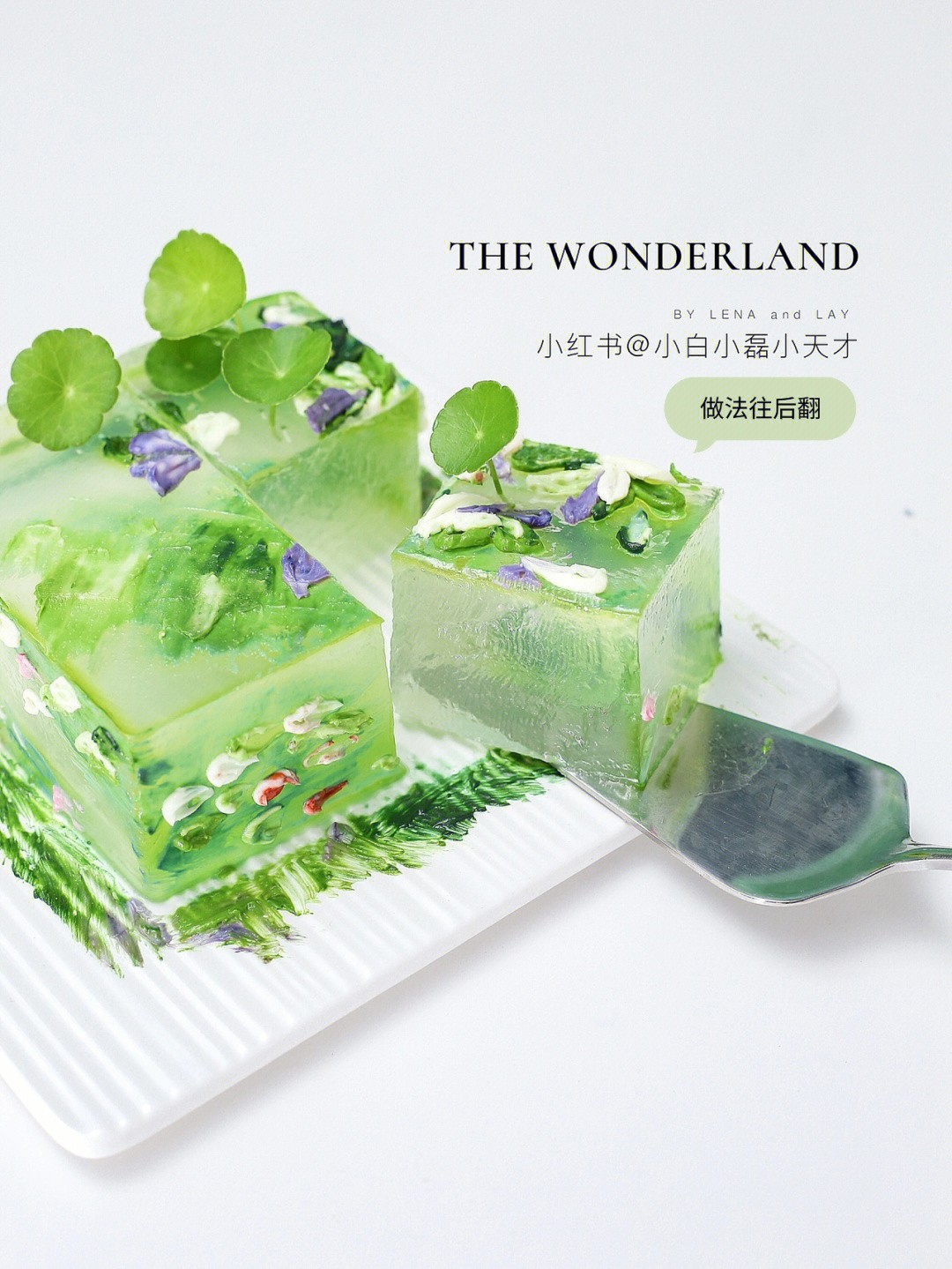 蛋糕上的綠野仙蹤！超夢幻「油畫荷葉蛋糕」絕美爆紅　一切開內層「清澈剔透宛如水晶」美到不捨吃❤️