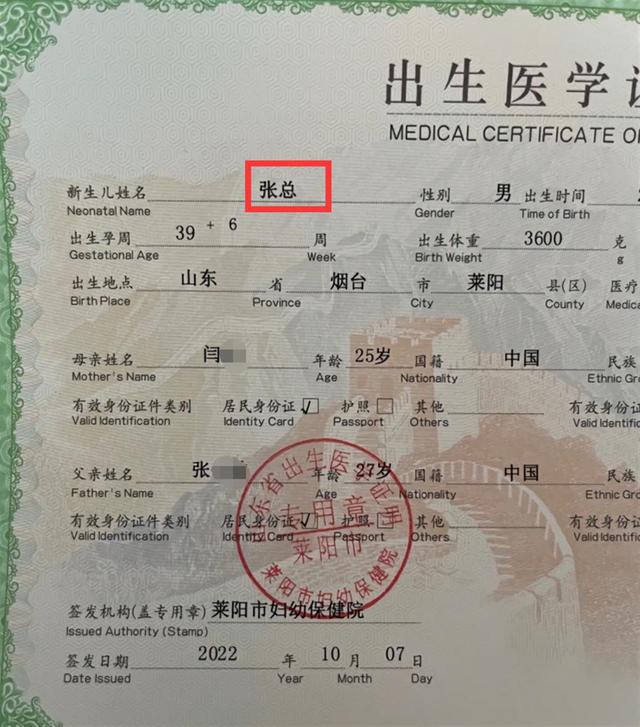 出生就想當老闆！張姓父母「替兒單取一字」寓意聰慧　一看「第二胎名字」網拍手：太聰明了