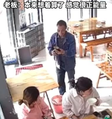 三大叔吃霸王餐！老闆追出去不見人影「心寒認栽」　3小時後「結局大逆轉」：沒遇過這種人