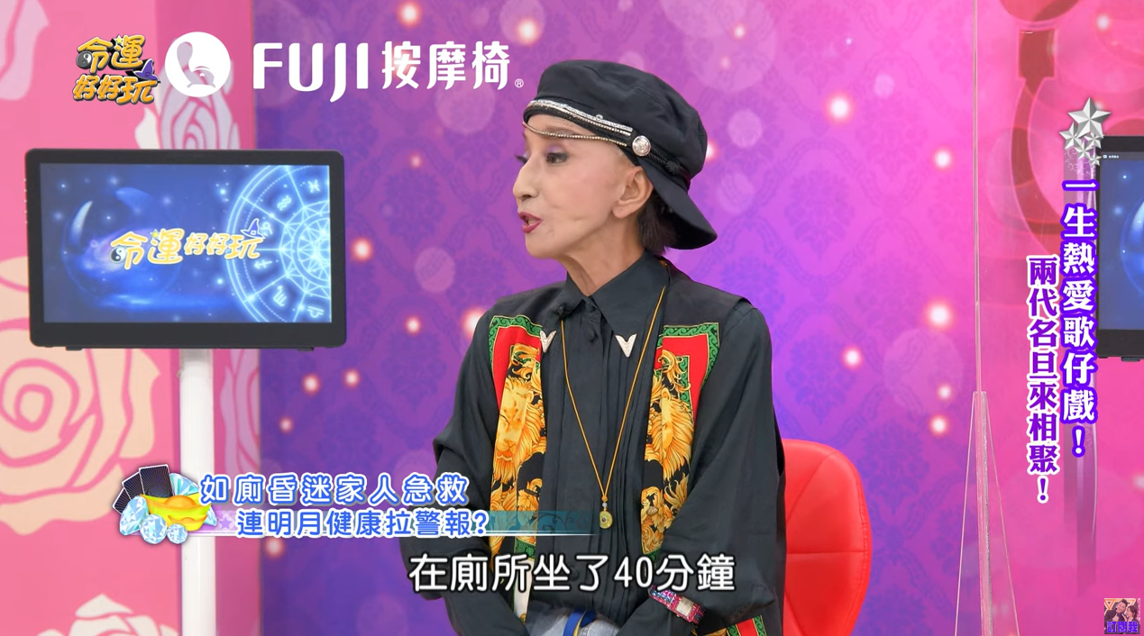 曾罹患腦瘤！70歲歌仔戲名旦「上廁所突昏迷」送醫急救　「嚴重病況曝」她悲嘆：都是命