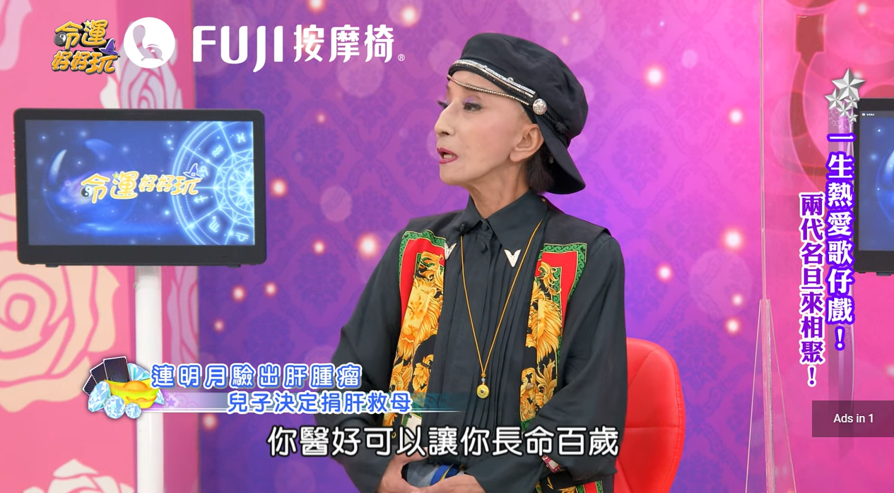 曾罹患腦瘤！70歲歌仔戲名旦「上廁所突昏迷」送醫急救　「嚴重病況曝」她悲嘆：都是命
