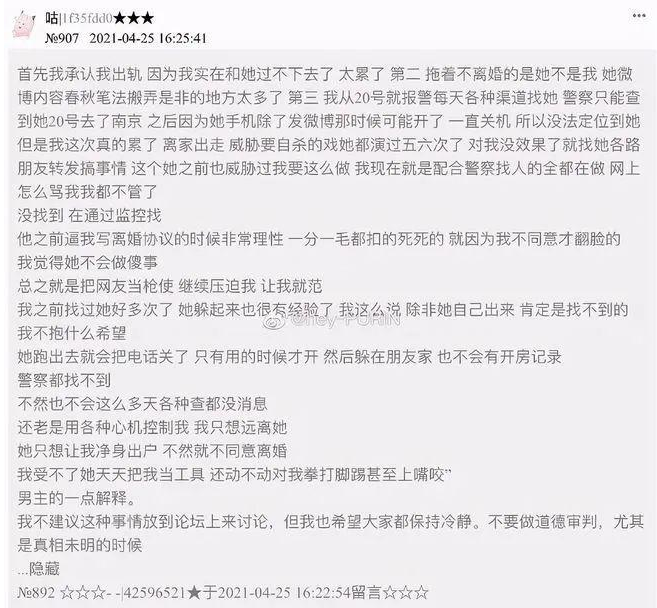 結婚紀念日！丈夫抱著妻子「跳下16樓」　生前最後「一條訊息」揭露婚姻背後真理：太唏噓