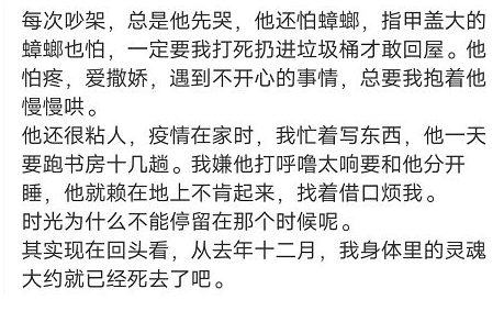 結婚紀念日！丈夫抱著妻子「跳下16樓」　生前最後「一條訊息」揭露婚姻背後真理：太唏噓