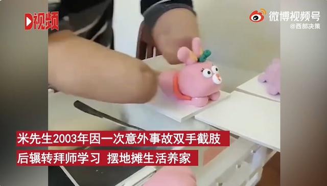 意外誤觸高壓電！單親爸「雙手截肢不放棄」苦學捏泥手藝　「擺攤15年養活3兒」作品超精緻