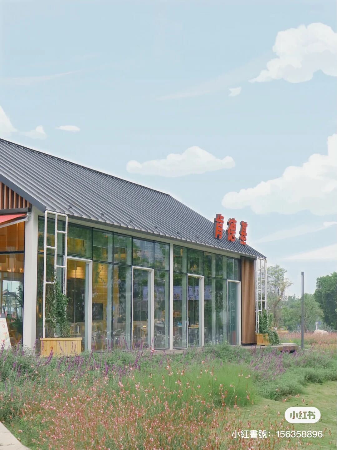 童話裡的炸物店!鮮花圍繞「玻璃屋肯德基」超有別墅感 室內氛圍「木質調日式裝潢」宛如咖啡廳❤️