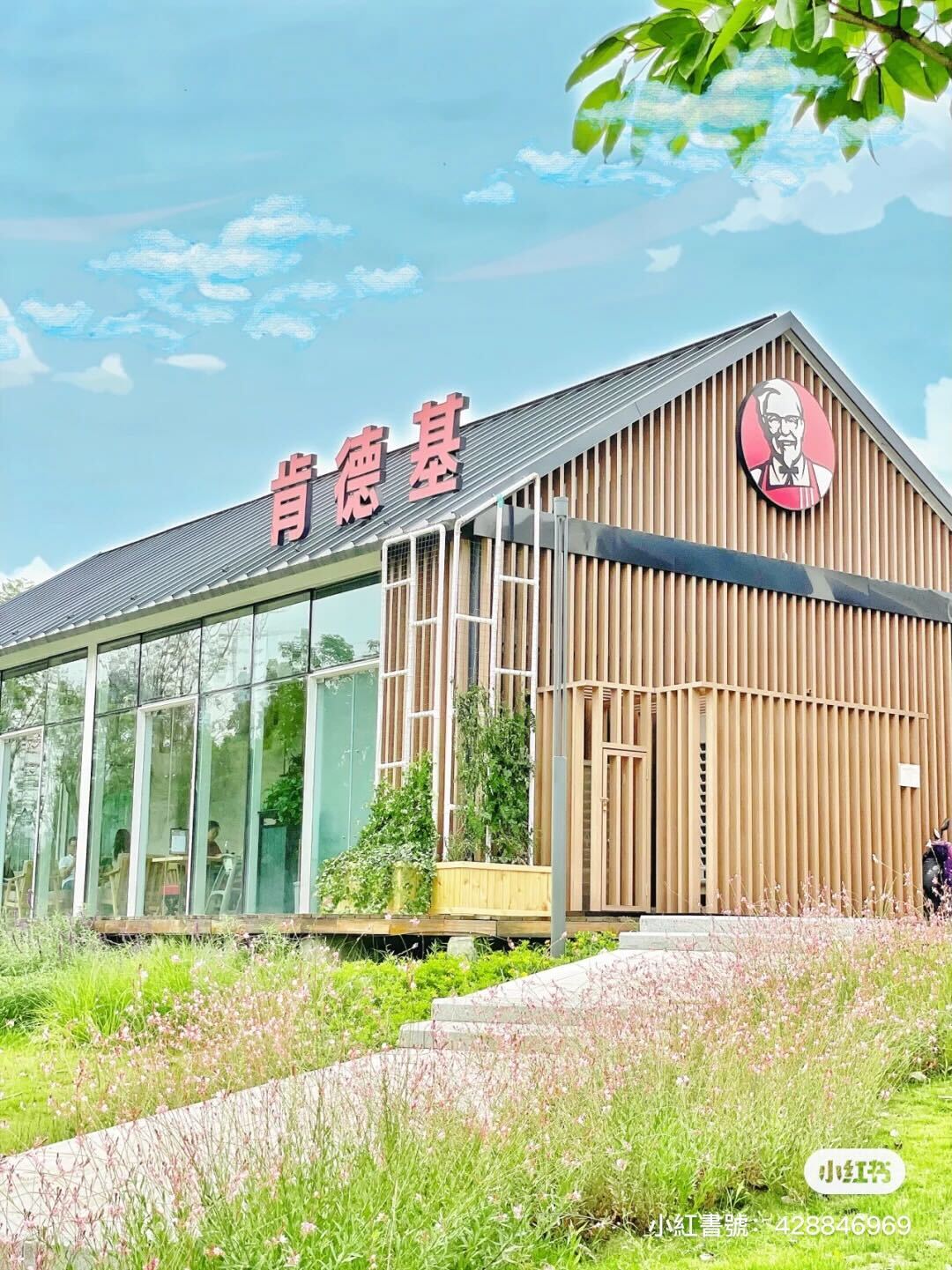 童話裡的炸物店!鮮花圍繞「玻璃屋肯德基」超有別墅感 室內氛圍「木質調日式裝潢」宛如咖啡廳❤️