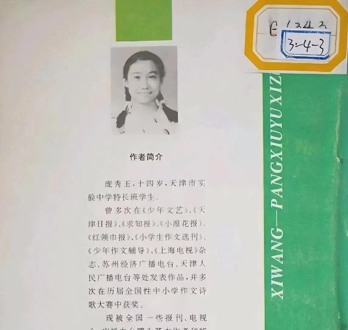 14歲「一舉成名轟動文壇」眾星捧月!21歲未婚生3胎「26歲淪為玩物」:是誰毀了天才少女作家