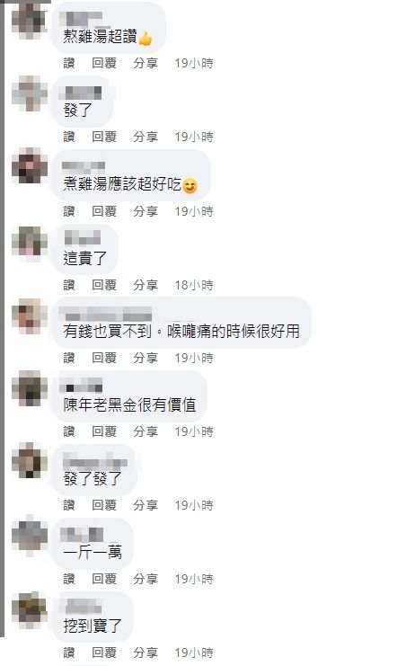 你敢吃嗎？打掃祖厝「翻出曾祖母50年壓箱寶」網友嗨翻　老饕曝「根本是人間美味」：不只燉湯還止咳