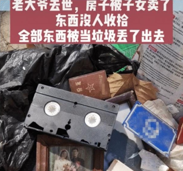 老父走後！兒女賣房拿錢「遺物全被丟在垃圾桶」　鄰居心痛撿起：他徹底消失了