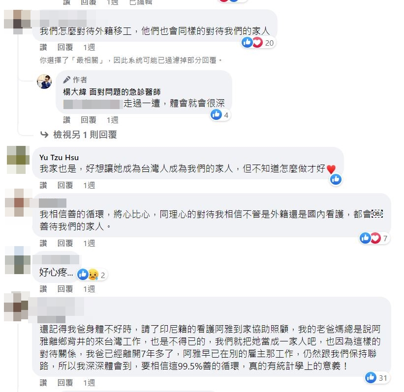愛不分血緣！90歲阿公臨終「外籍看護守床邊哭泣」 　仔細一看「阿公身體太乾淨」揭13年動人故事