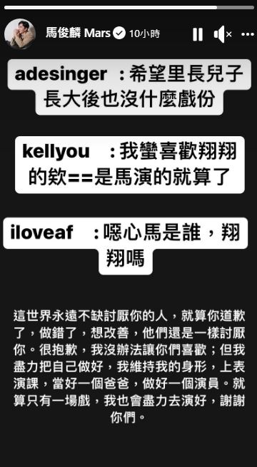 靠賺外快養全家！馬俊麟隔2年復出八點檔「被譏噁心馬」　「無奈寫下長文回應」：抱歉無法讓你們喜歡