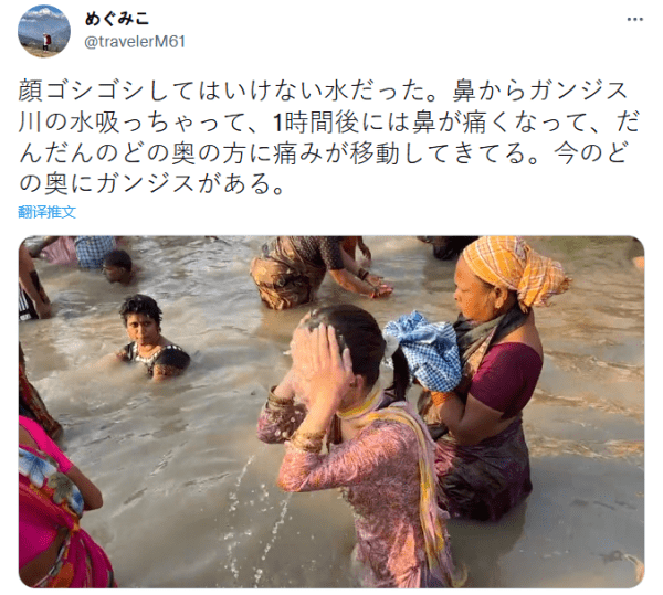 不信邪！網紅去印度恆河「學當地人跳進河凈身」　全身浸水洗臉「1小時後身體有異樣」在場遊客都看愣了