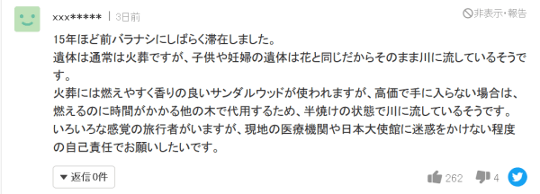 不信邪！網紅去印度恆河「學當地人跳進河凈身」　全身浸水洗臉「1小時後身體有異樣」在場遊客都看愣了