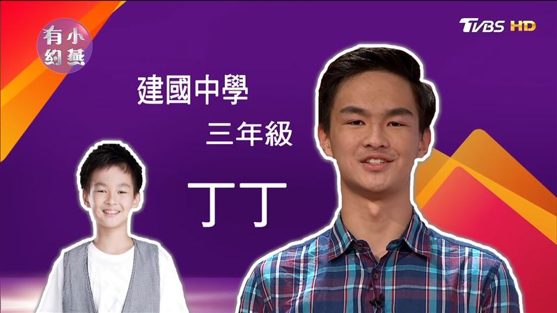 消失14年沒長歪！《百萬小學堂》丁丁「24歲罕露面」依舊全能學霸　出身醫生世家「卻自認不是那塊料」